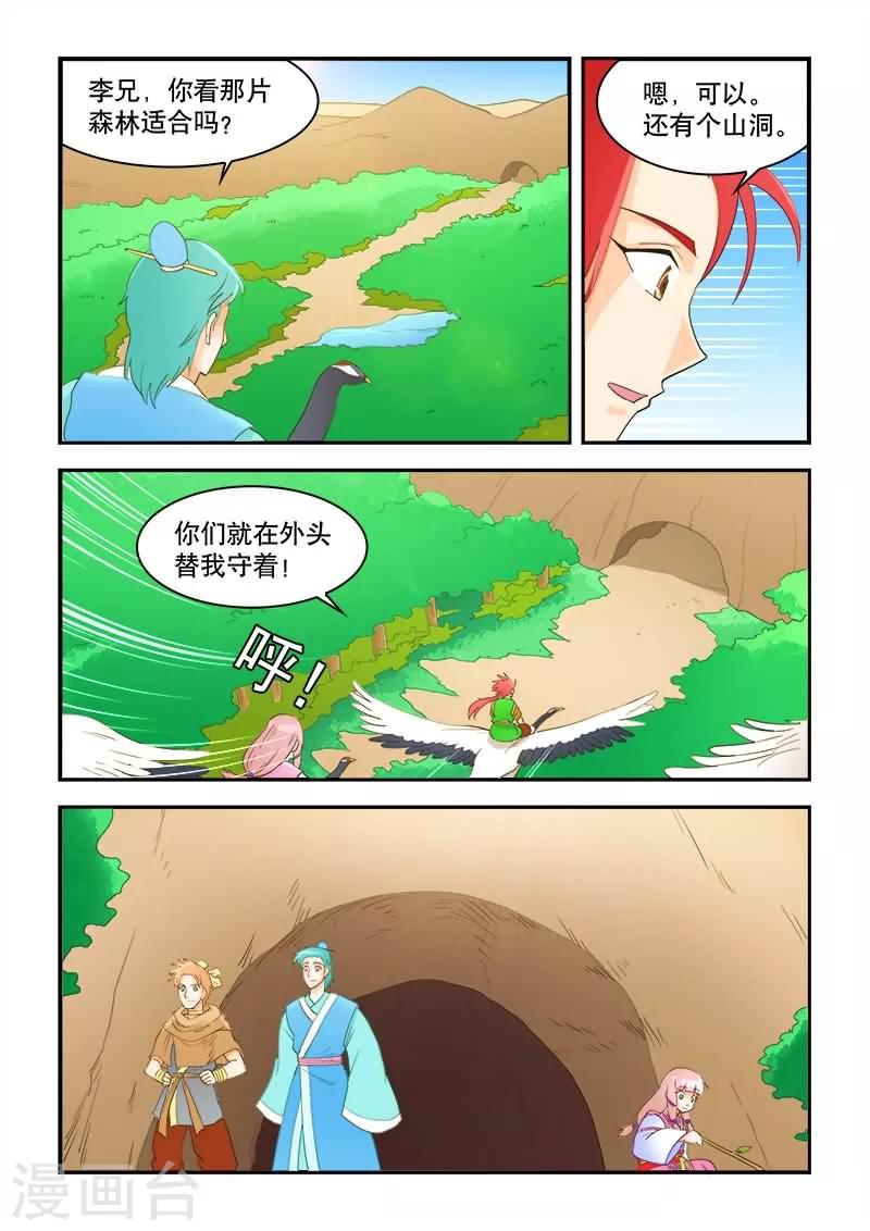 第53话-第53话