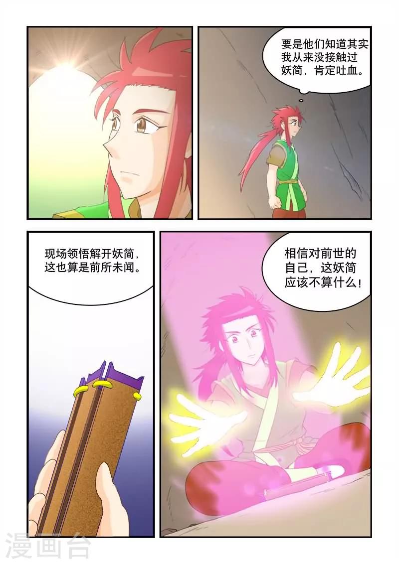 第53话-第53话