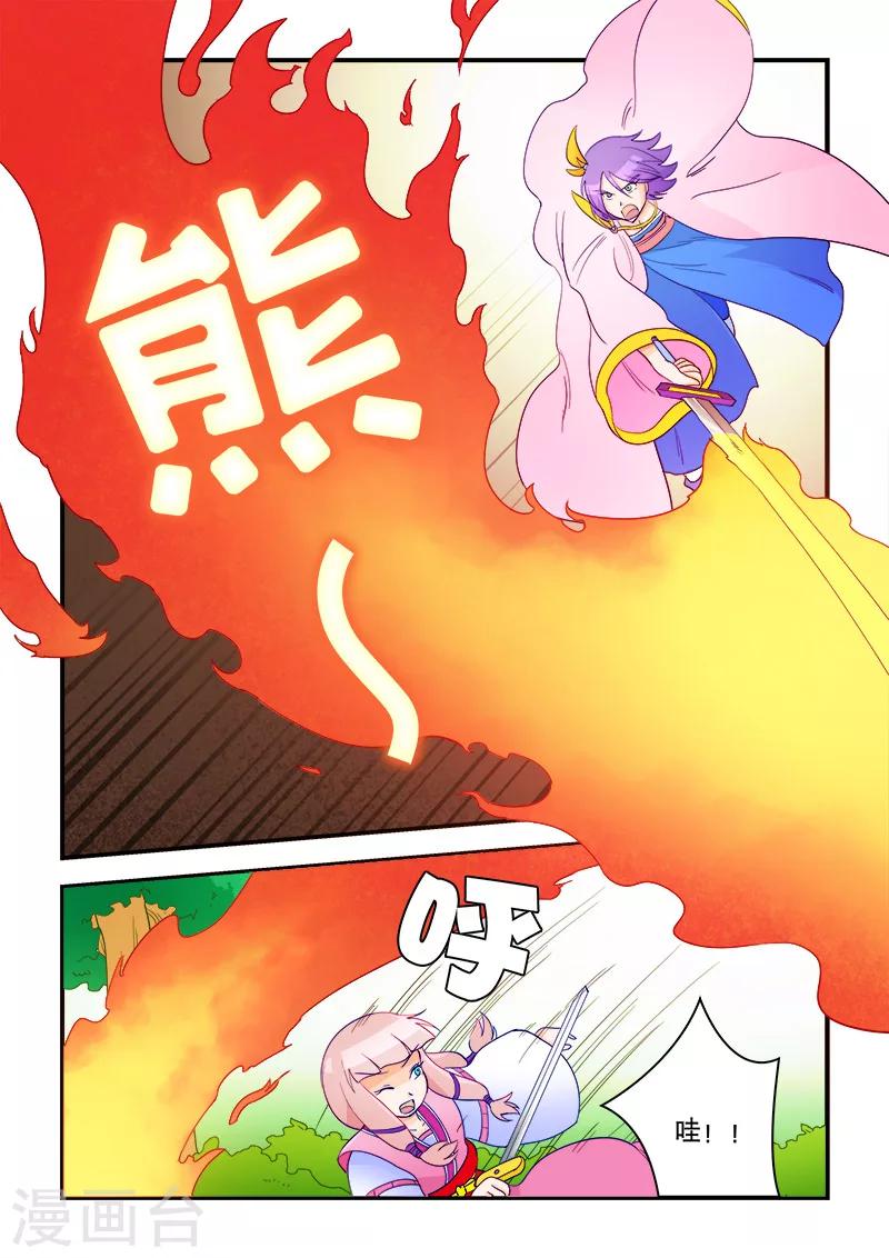 第55话-第55话
