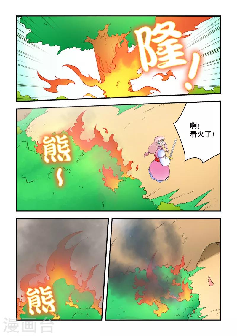 第55话-第55话