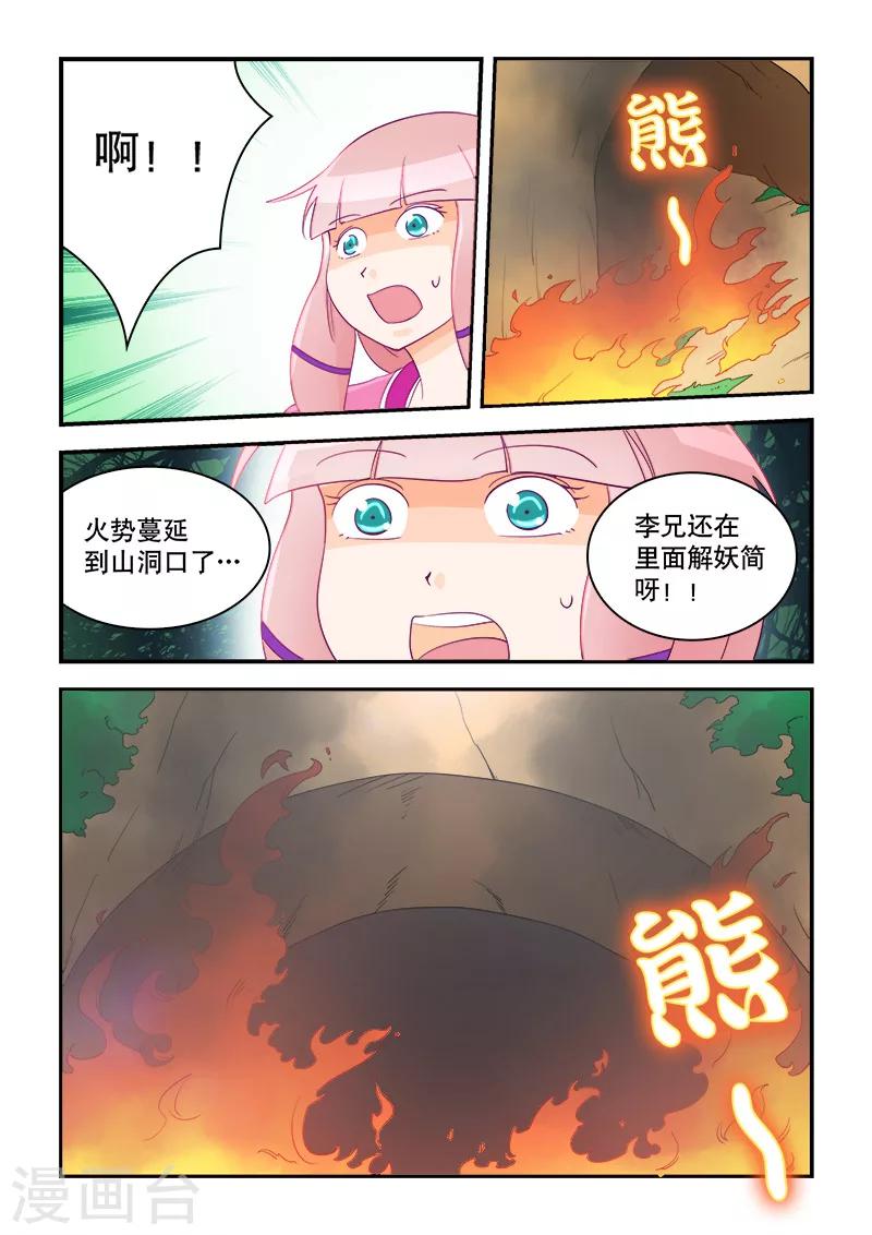 第55话-第55话