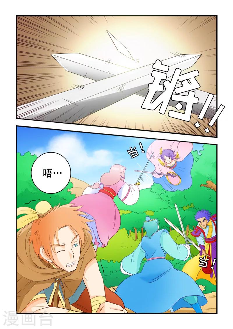 第55话-第55话