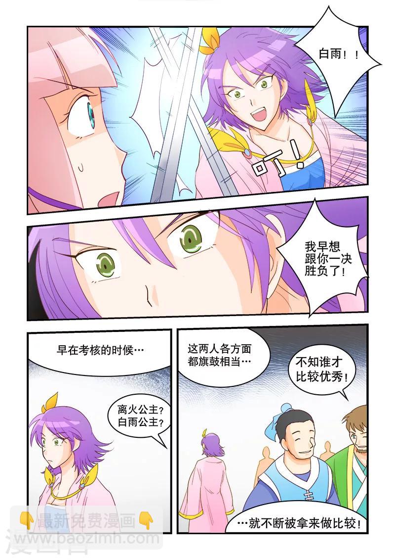 第55话-第55话