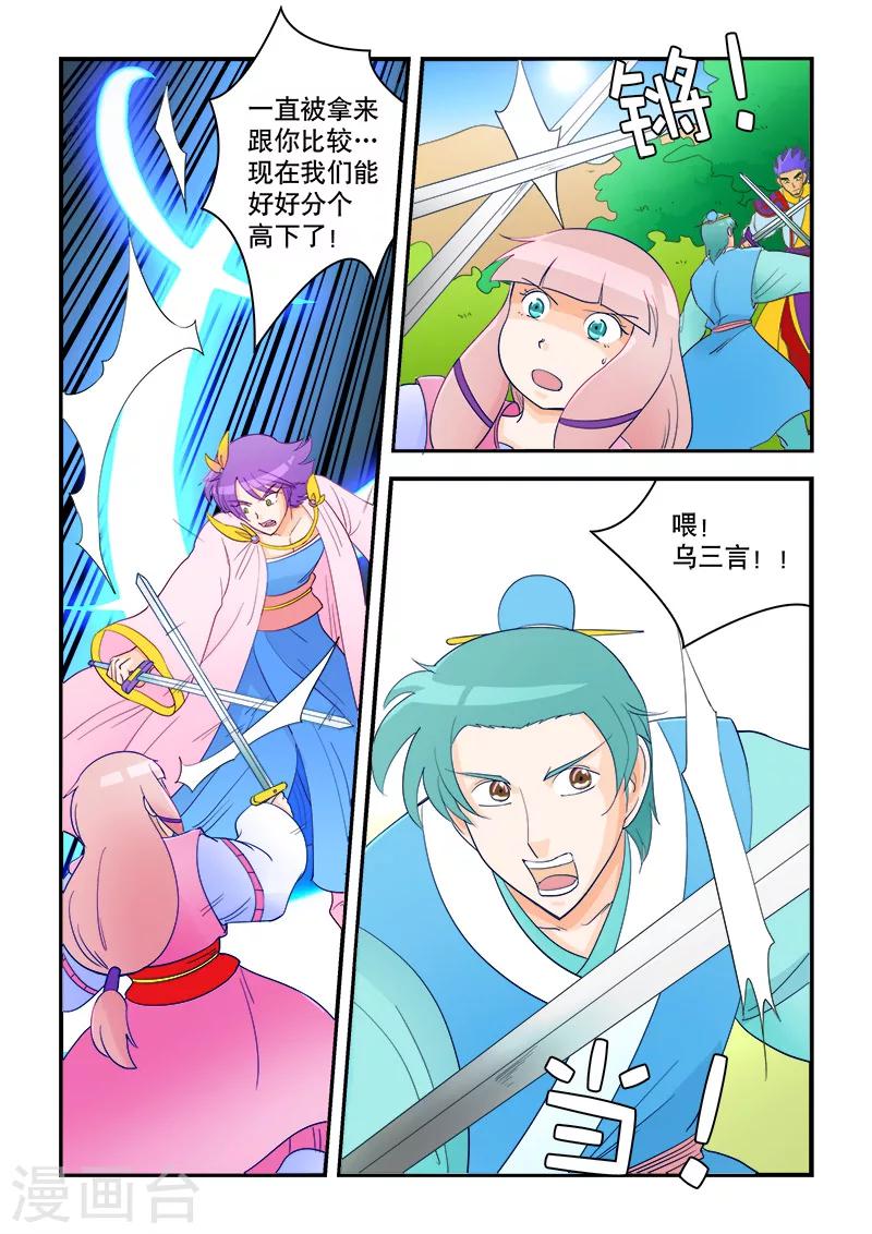 第55话-第55话
