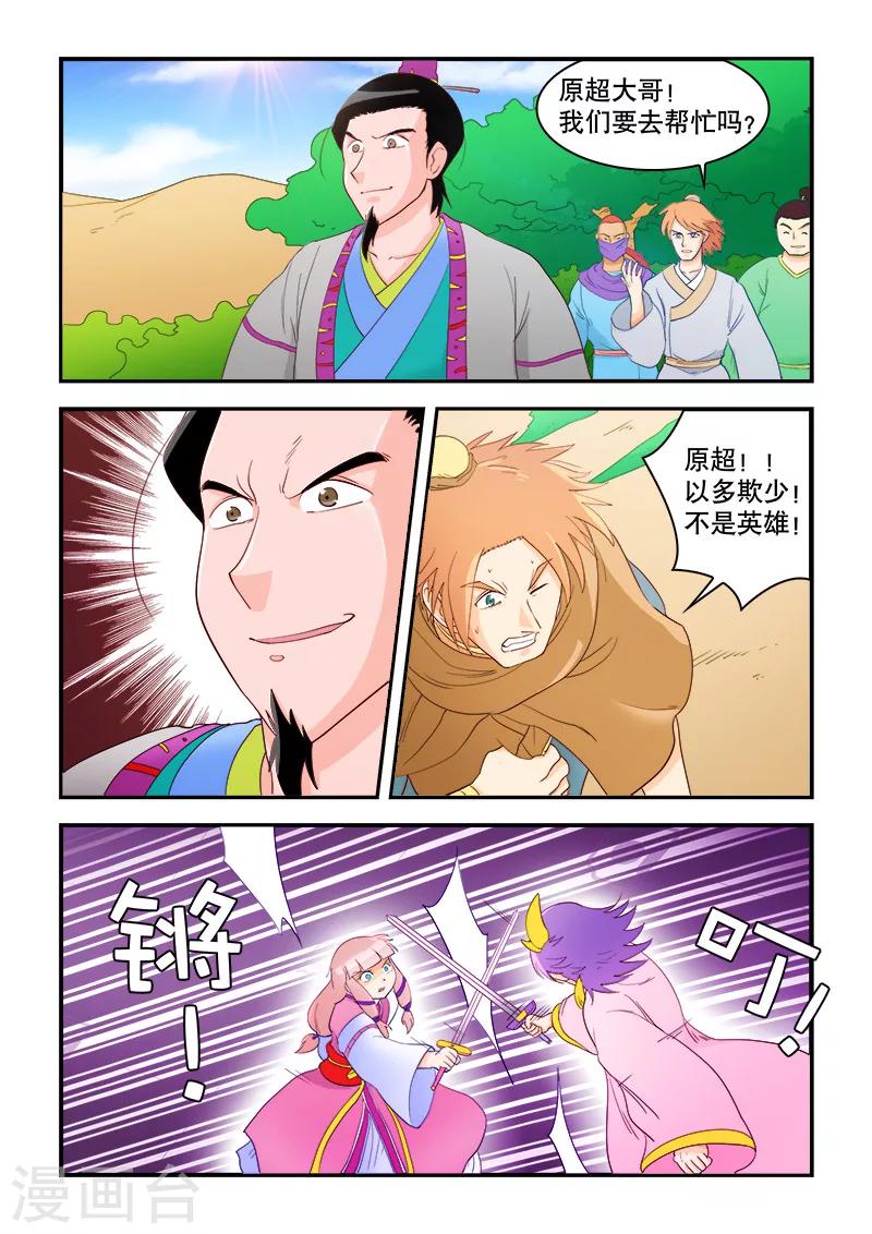 第55话-第55话