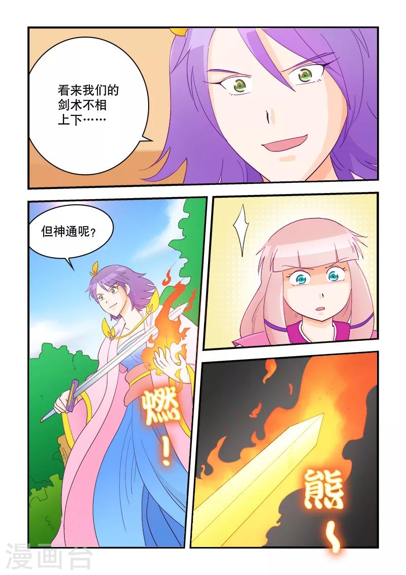 第55话-第55话
