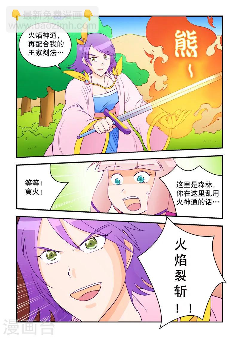第55话-第55话