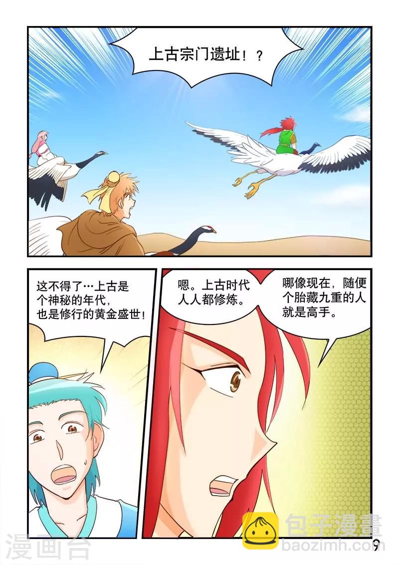 第57话-第57话