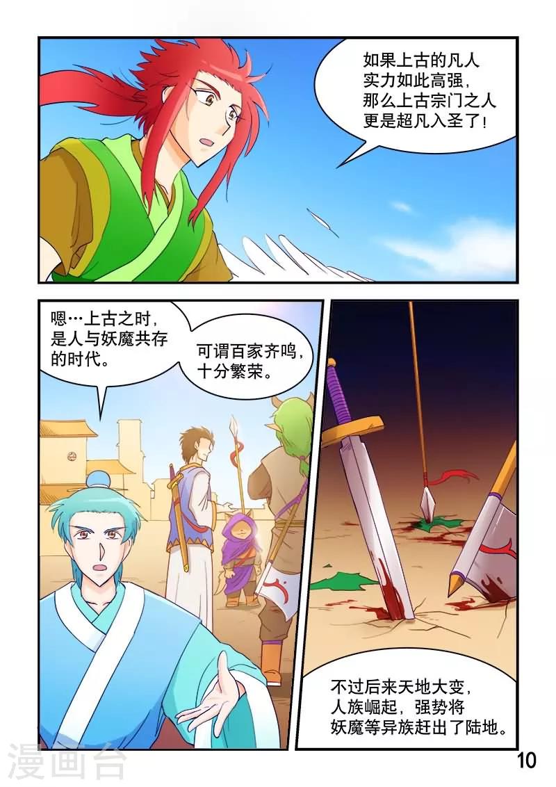 第57话-第57话