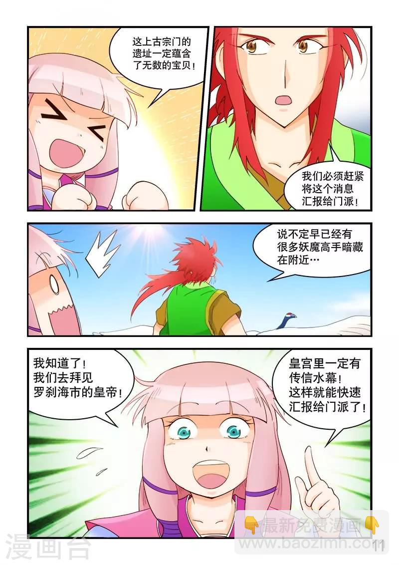 第57话-第57话