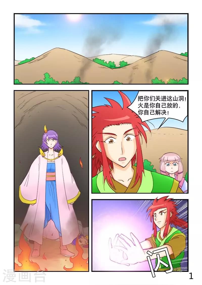 第57话-第57话
