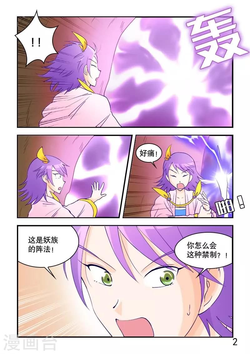 第57话-第57话