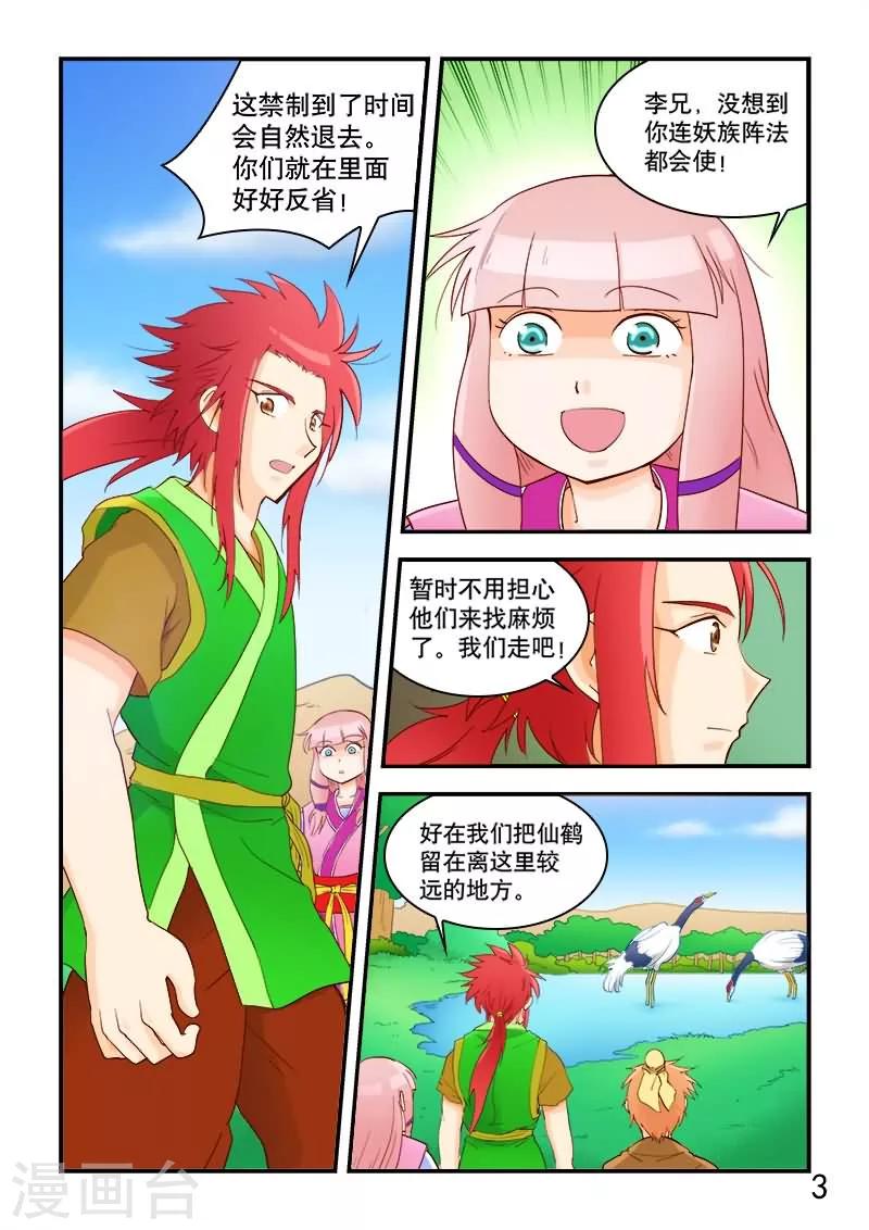 第57话-第57话