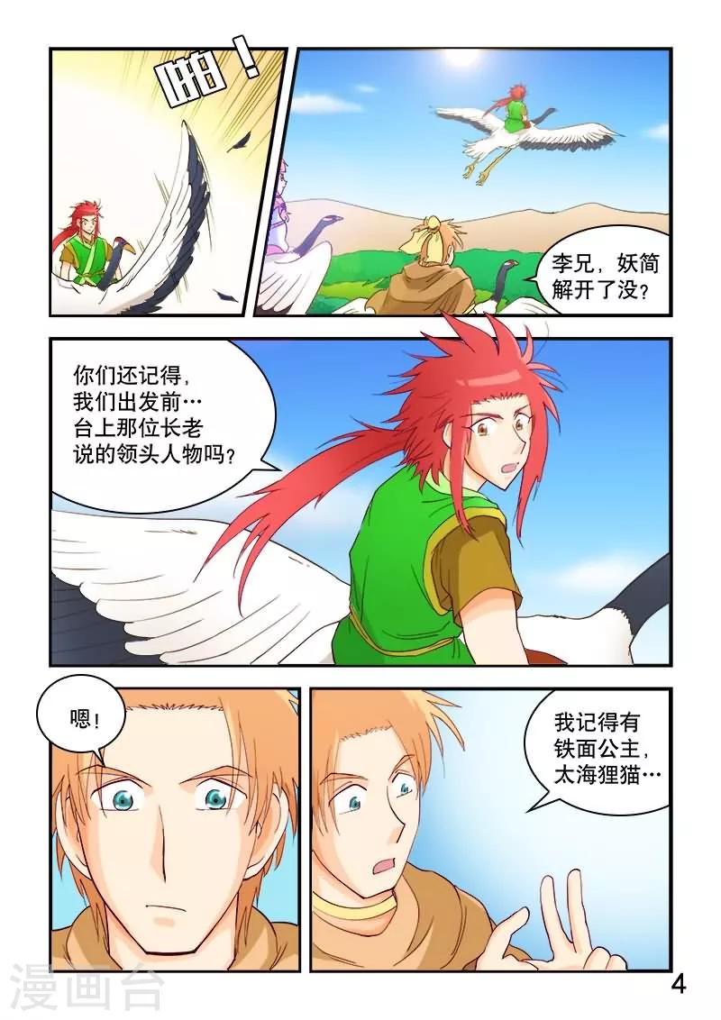 第57话-第57话
