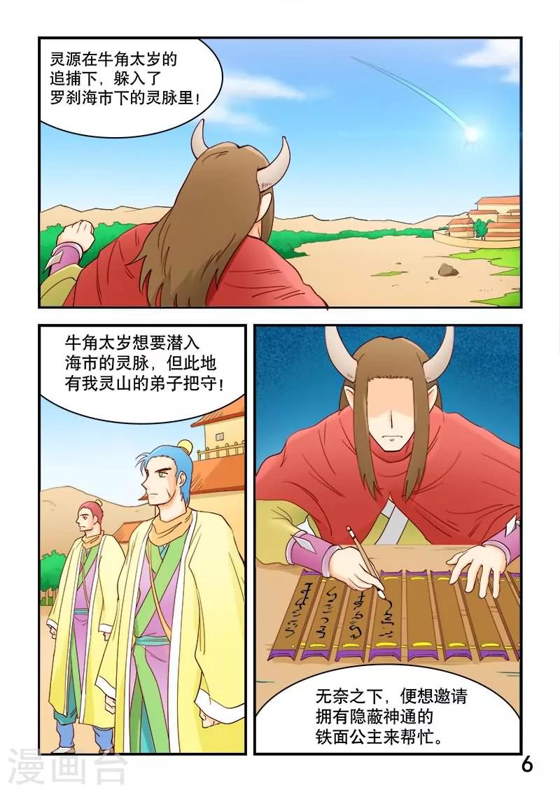 第57话-第57话