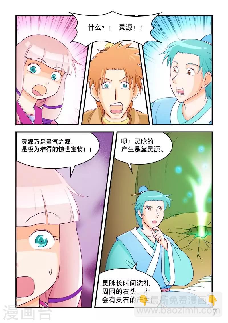 第57话-第57话