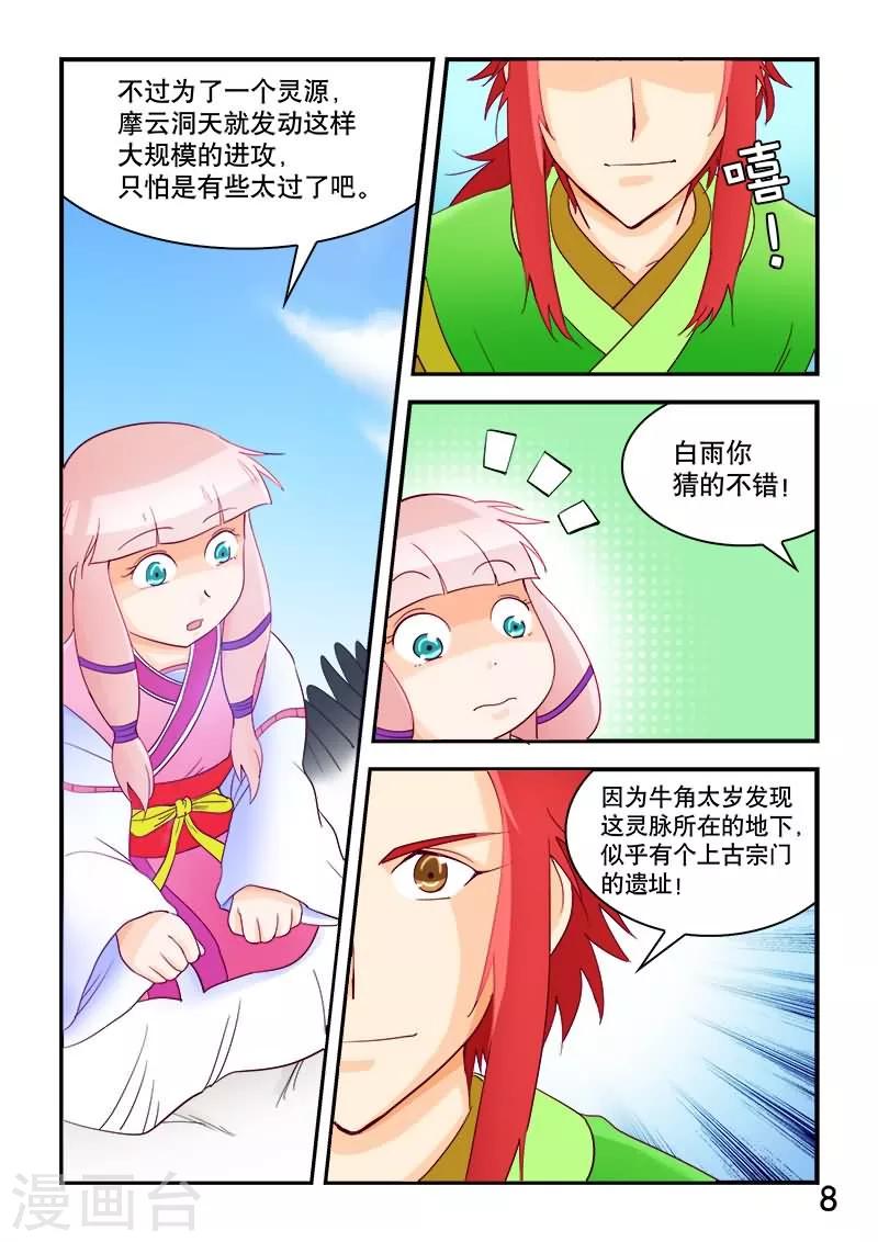 第57话-第57话