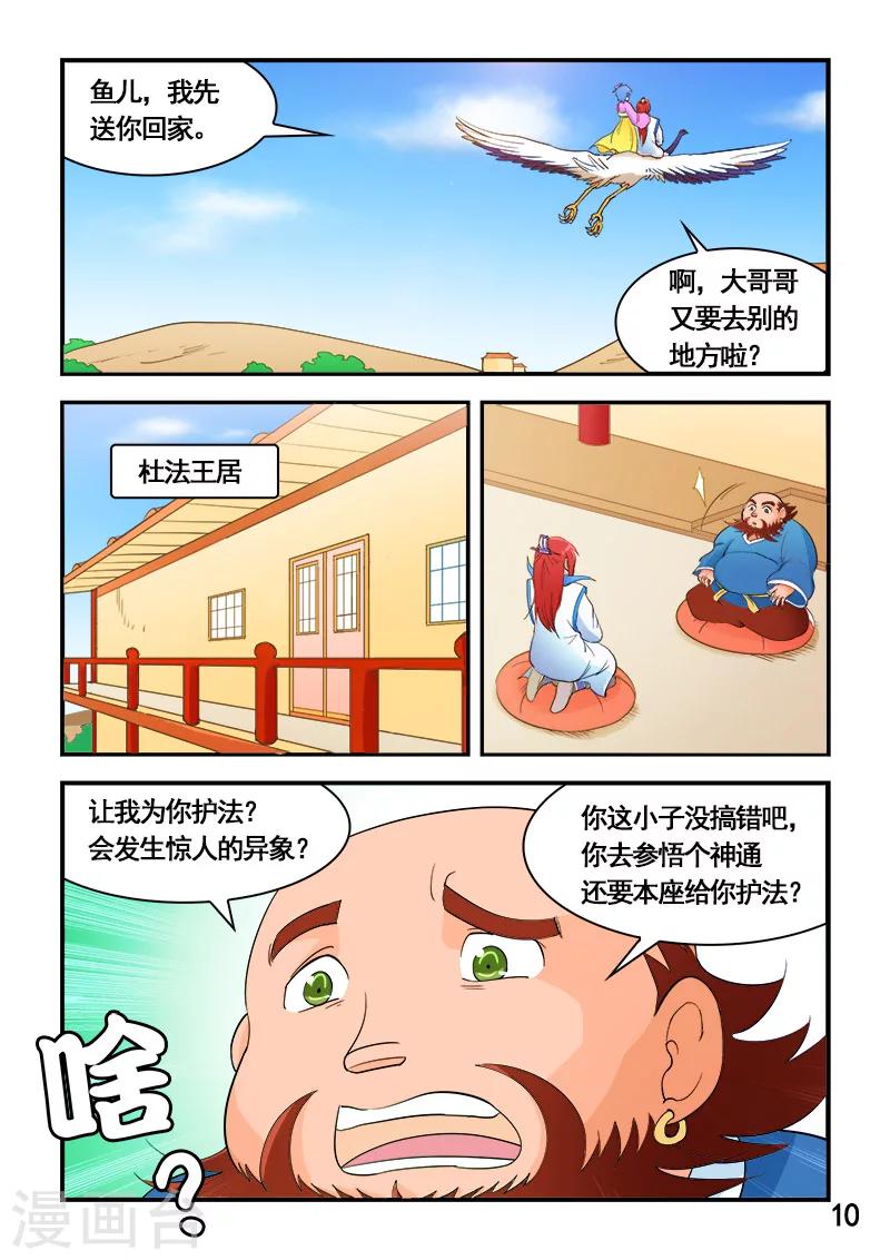 第59话-第59话