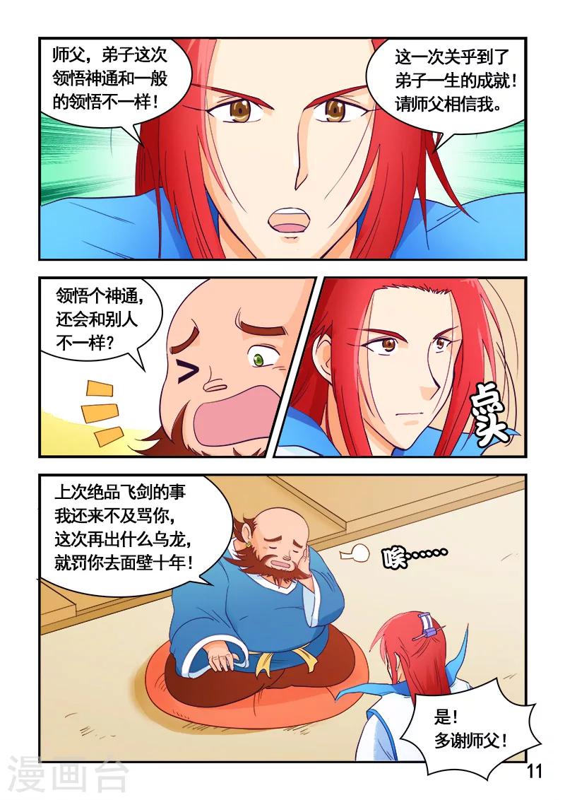 第59话-第59话
