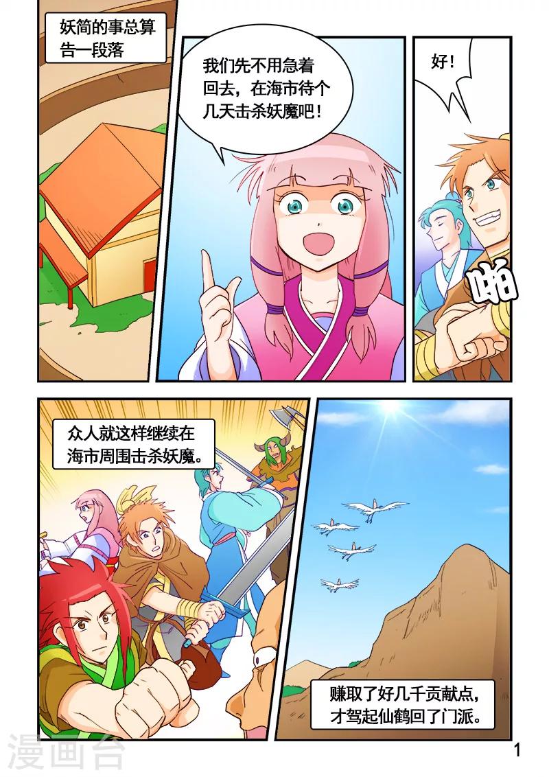 第59话-第59话