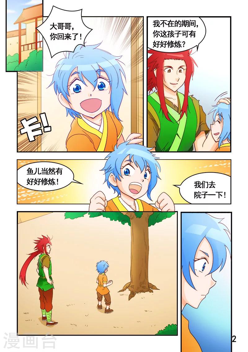 第59话-第59话