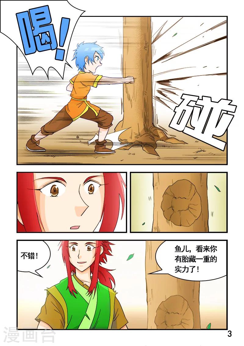 第59话-第59话