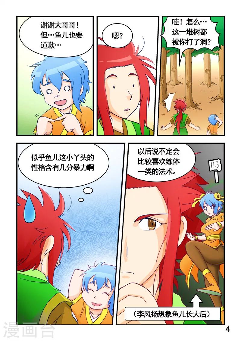 第59话-第59话