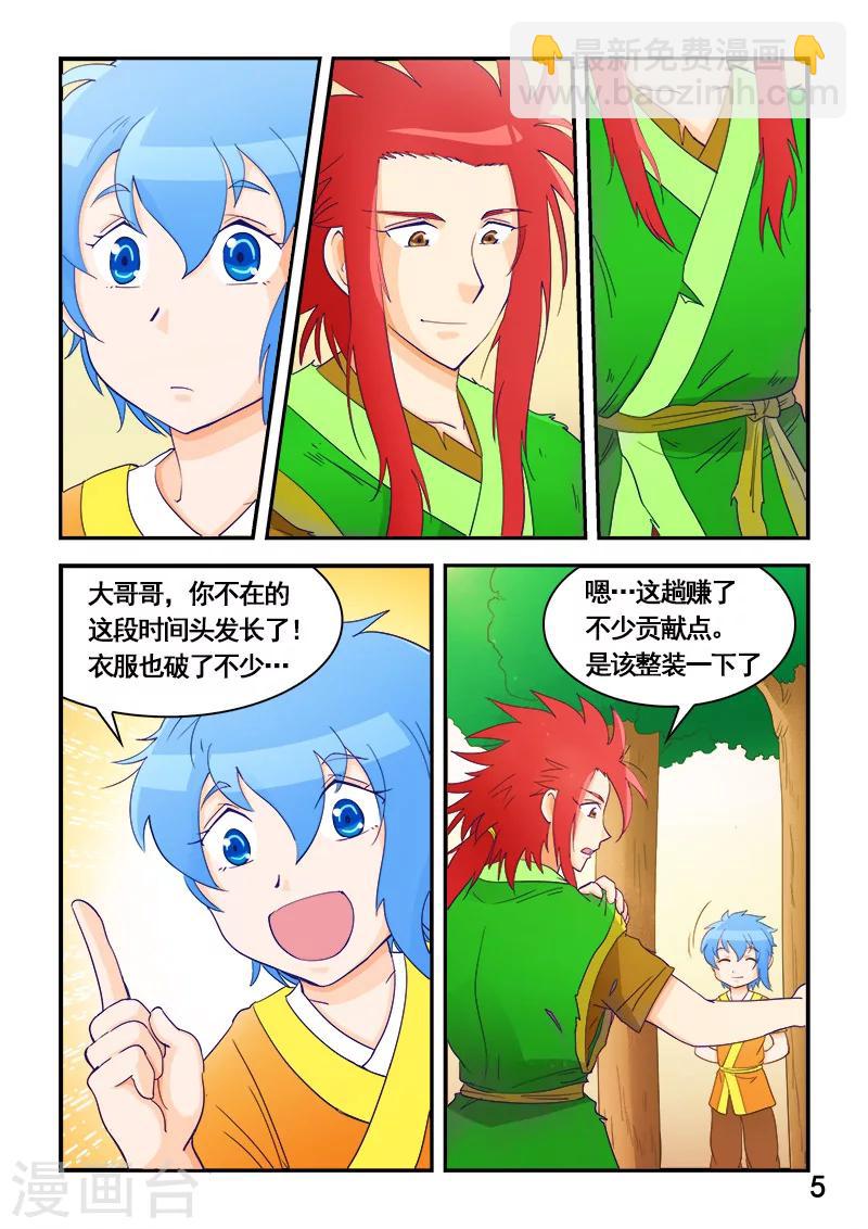 第59话-第59话