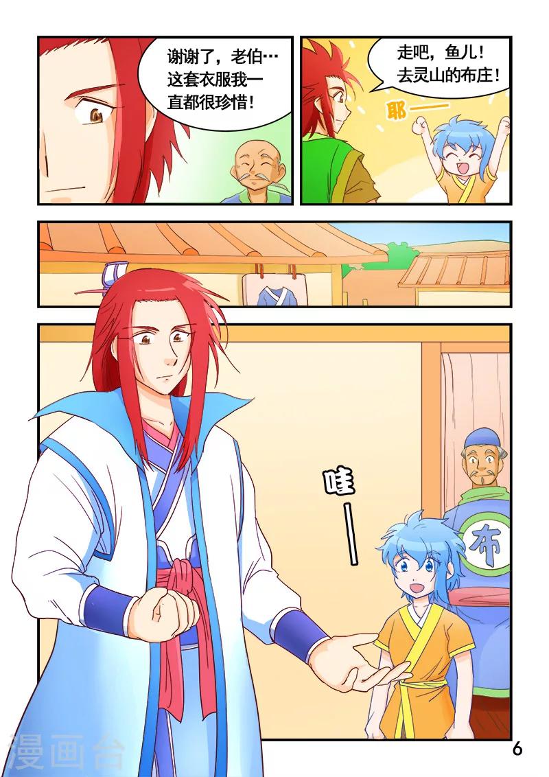 第59话-第59话