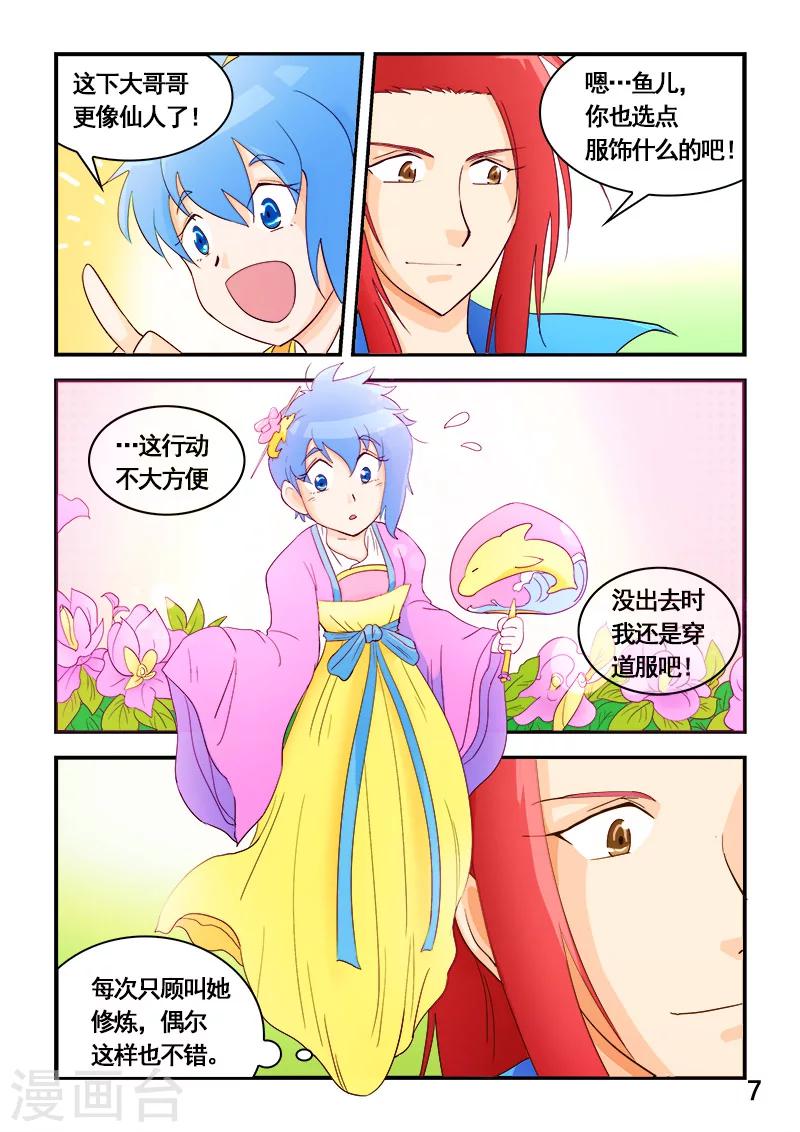第59话-第59话