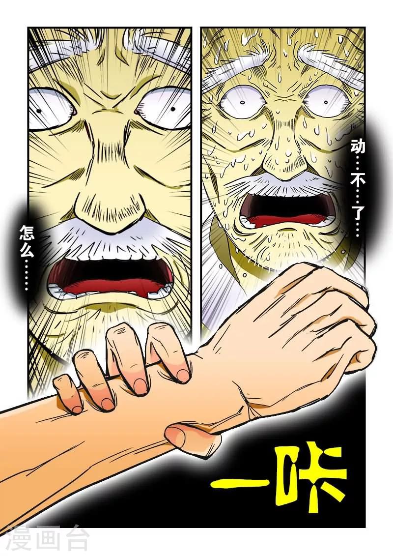 第7话-第7话