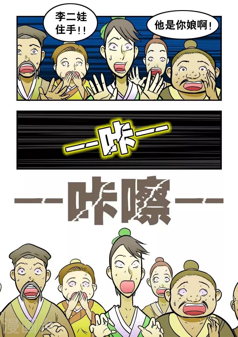 第7话-第7话