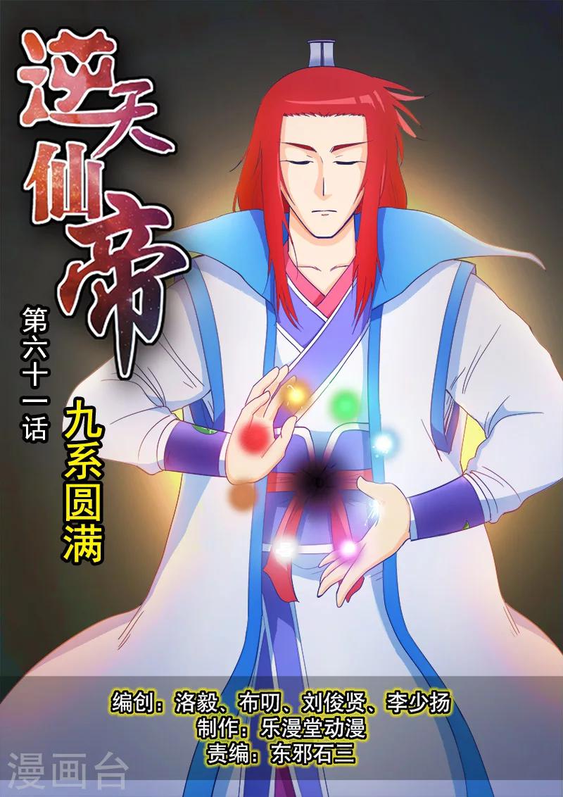 第61话-第61话