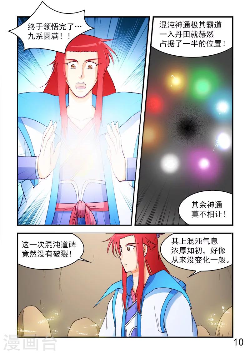 第61话-第61话