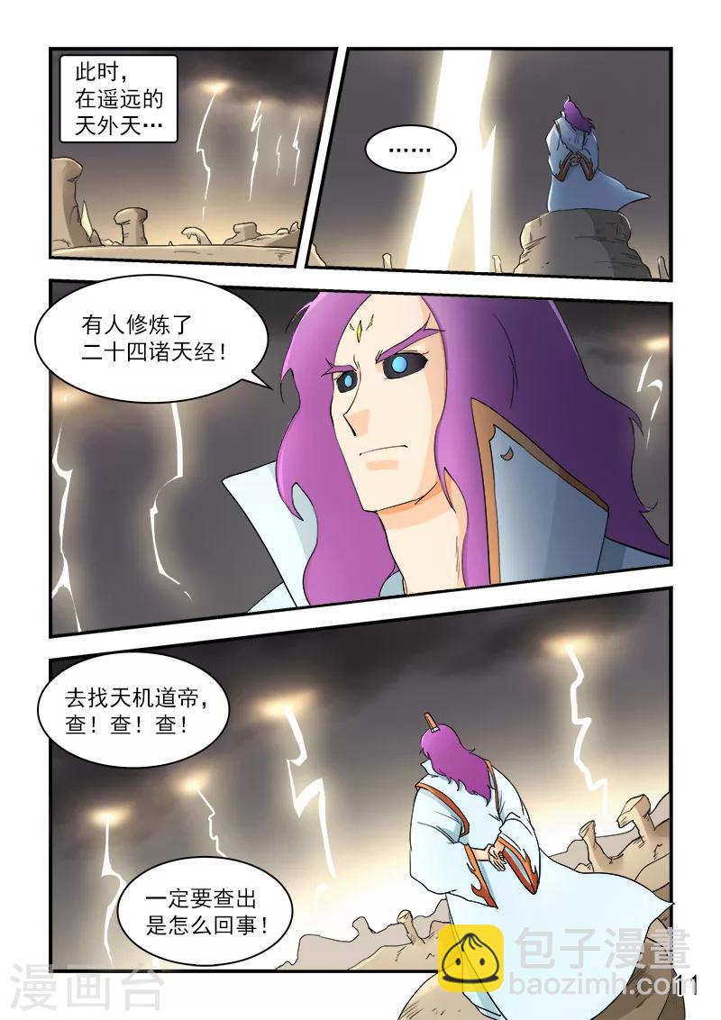 第61话-第61话