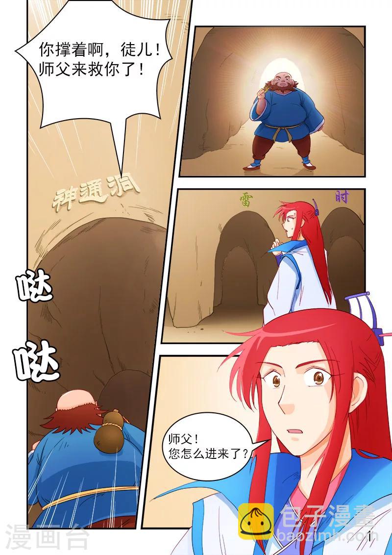 第61话-第61话