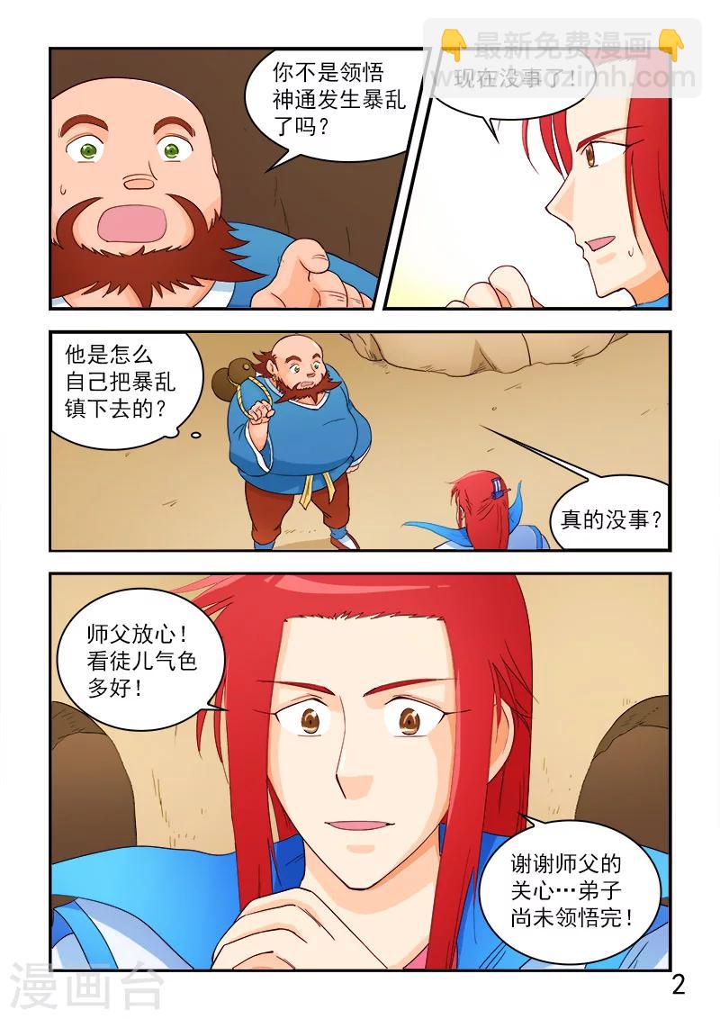 第61话-第61话