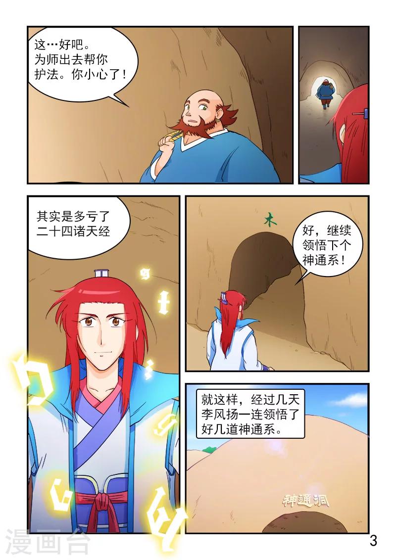 第61话-第61话