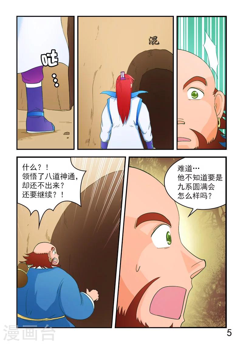 第61话-第61话