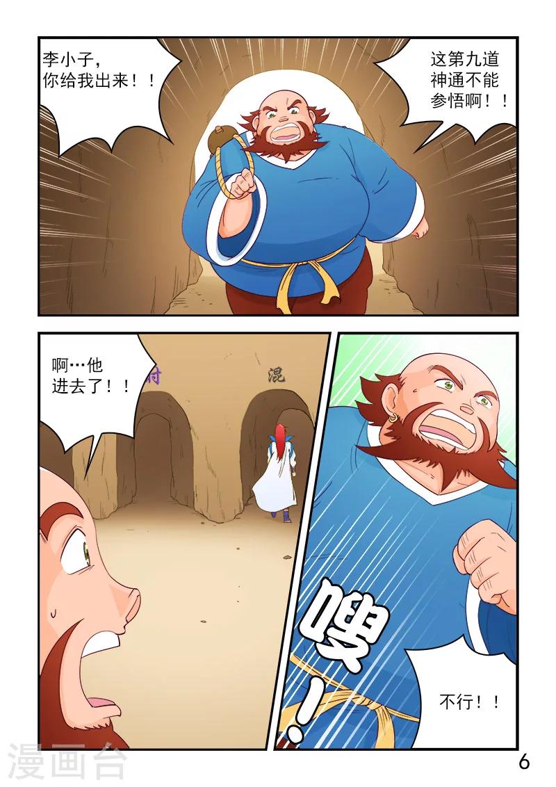 第61话-第61话