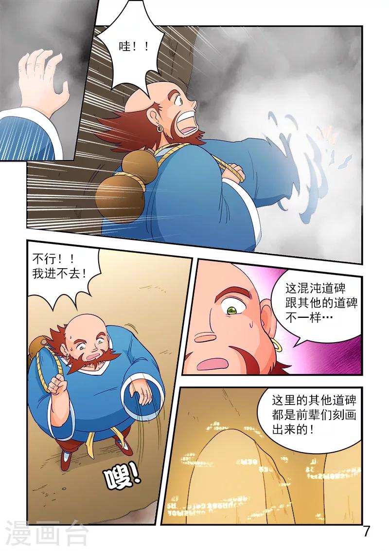 第61话-第61话