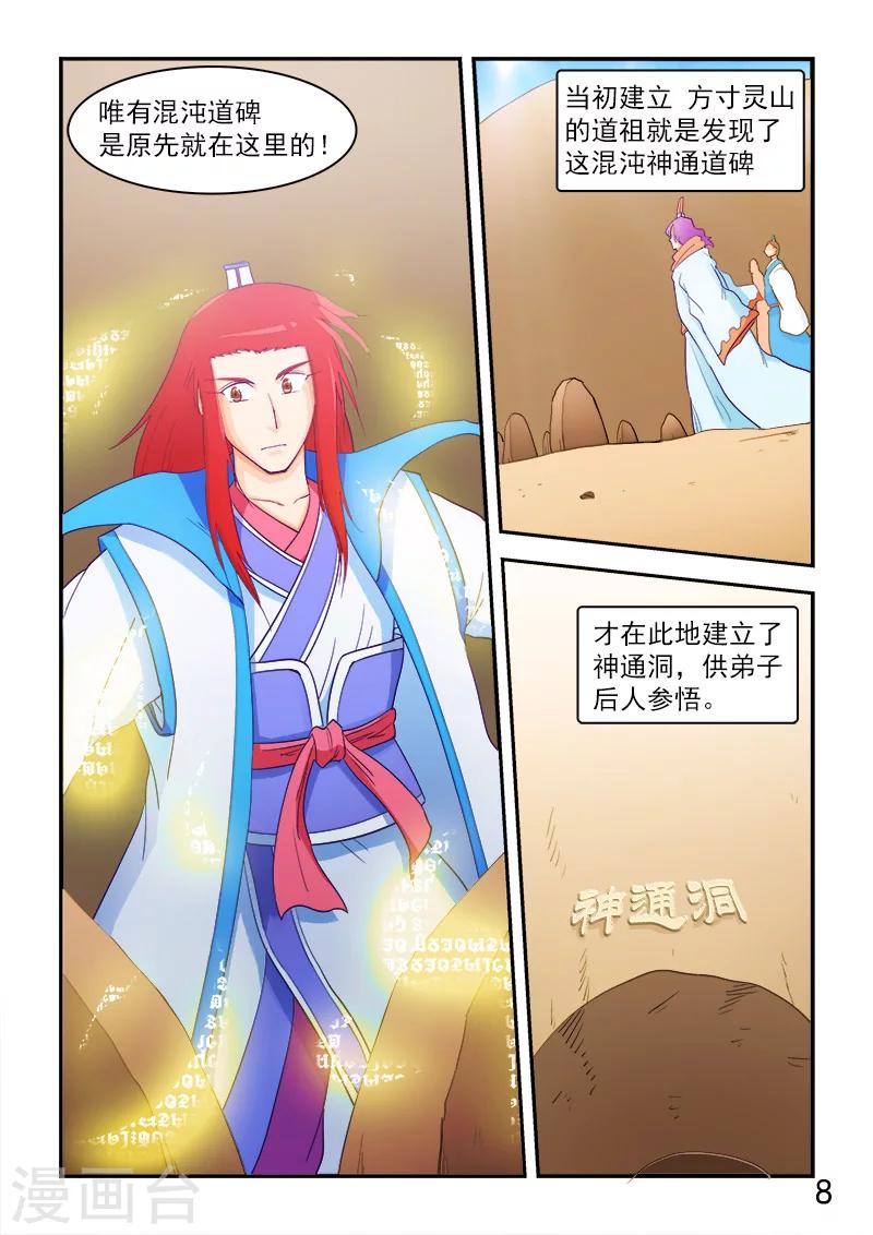第61话-第61话