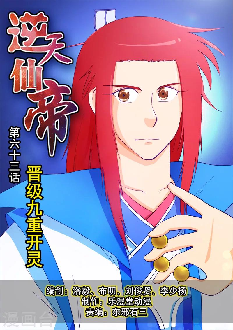 第63话-第63话
