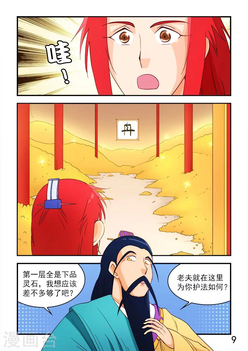 第63话-第63话