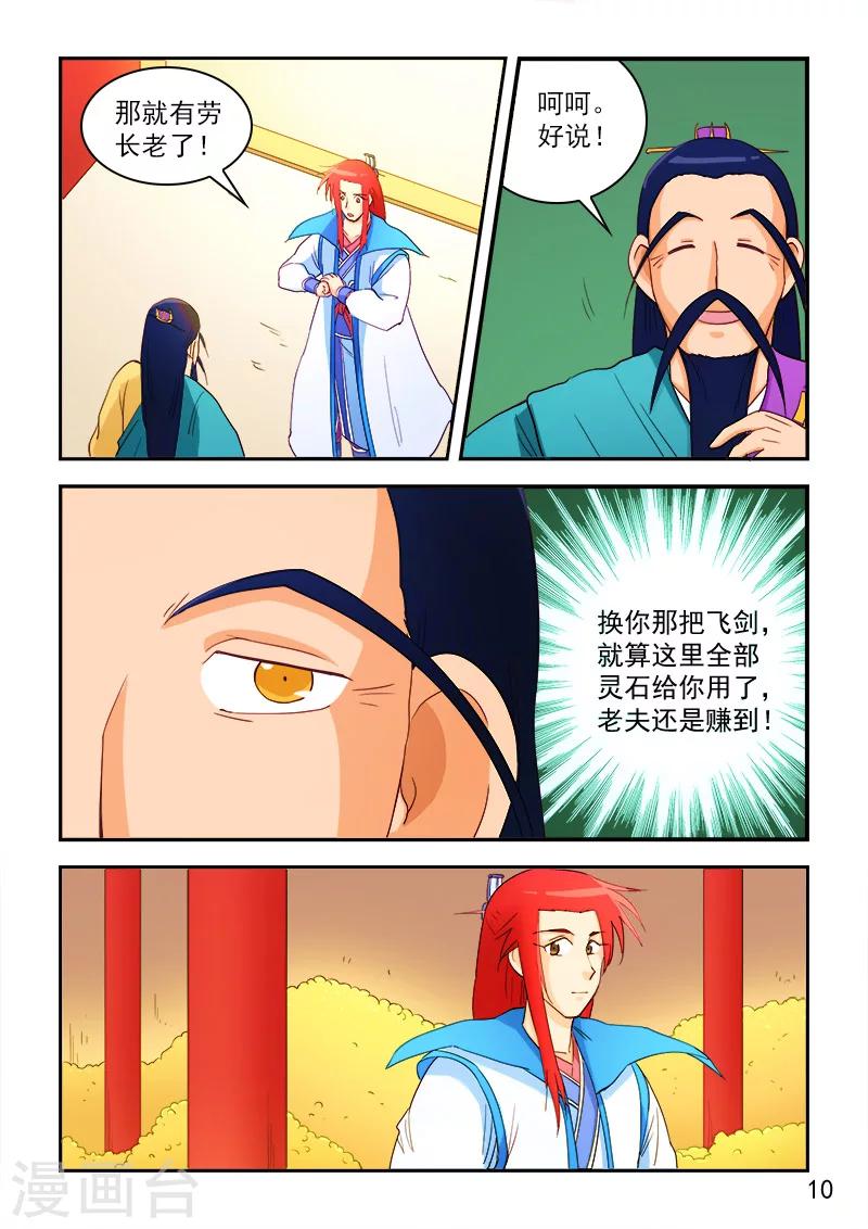 第63话-第63话