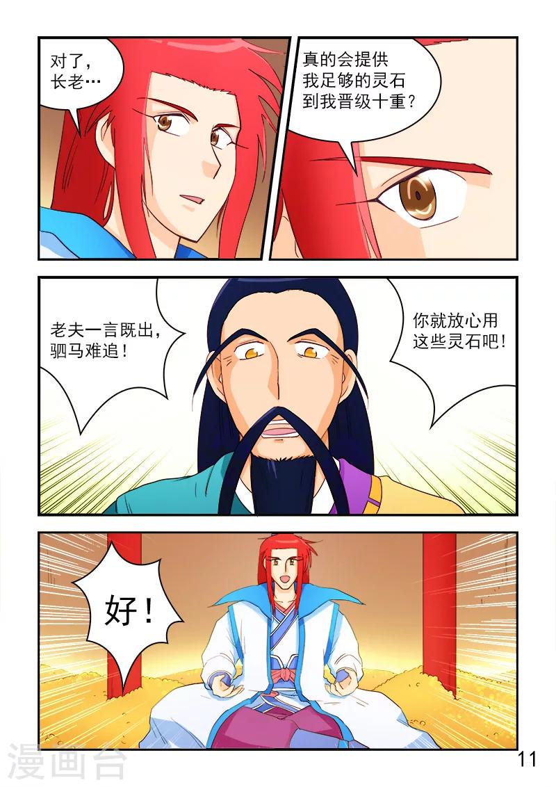 第63话-第63话