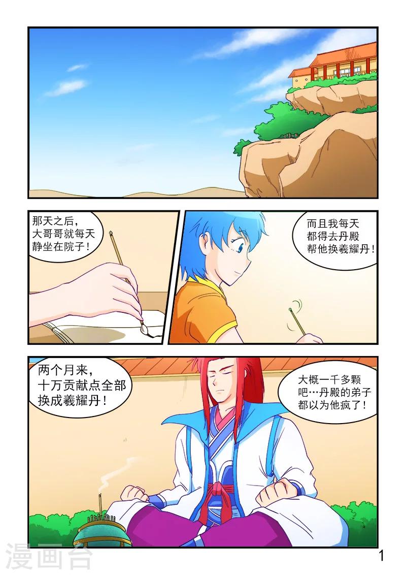 第63话-第63话