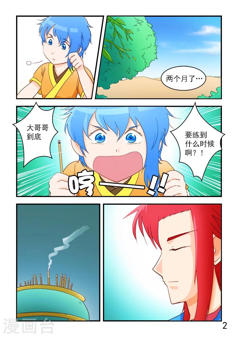 第63话-第63话