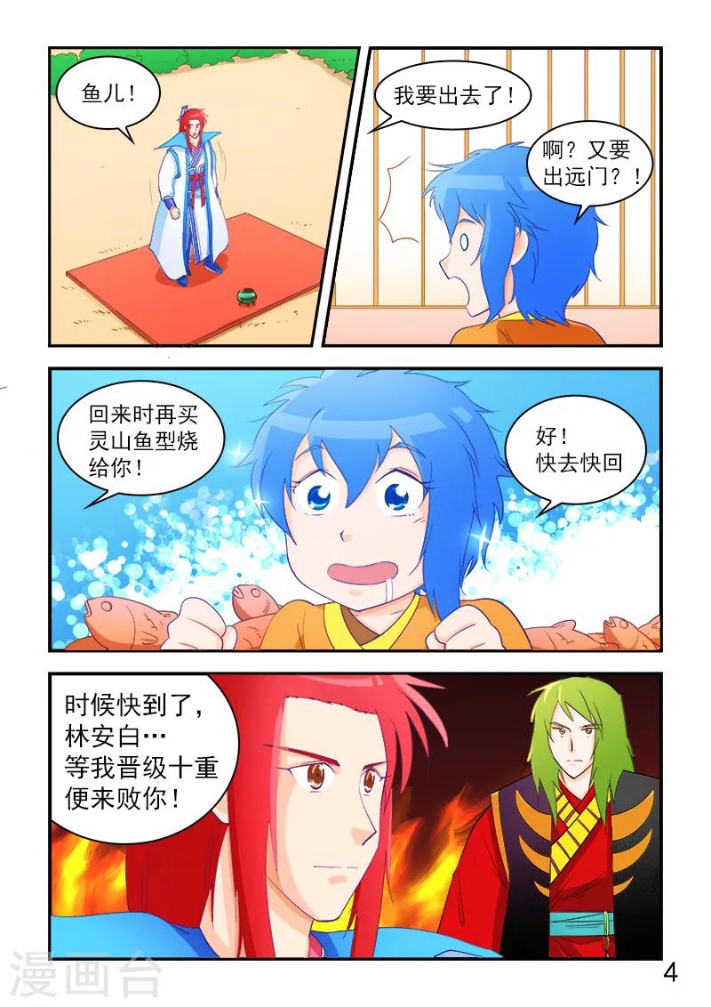 第63话-第63话