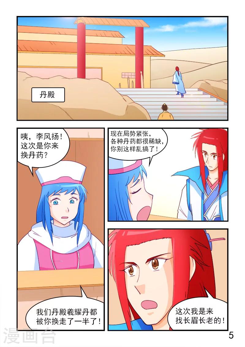 第63话-第63话
